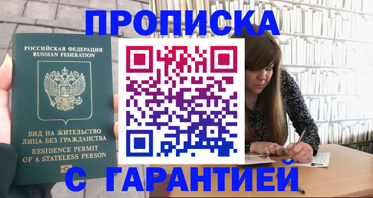 временная регистрация в квартире в Сыктывкаре