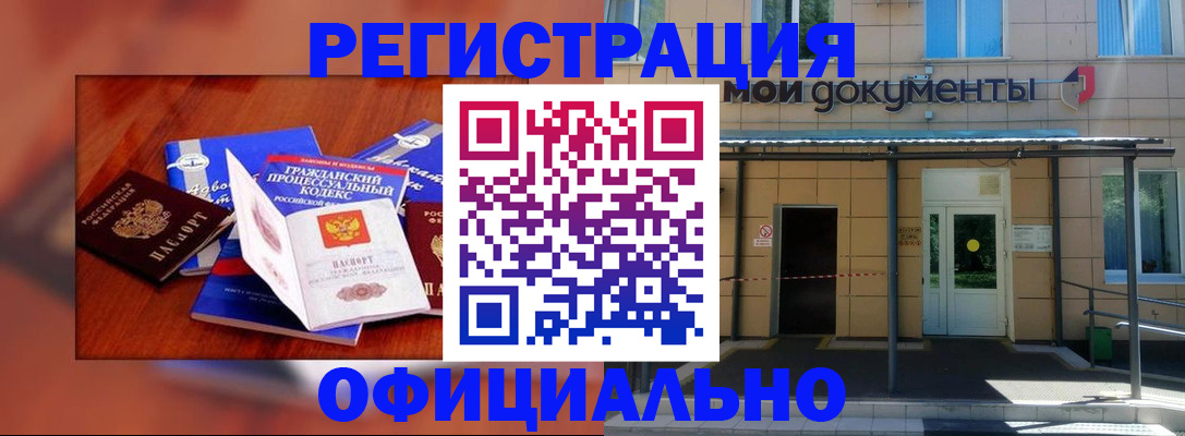 прописка для кредита в Сыктывкаре