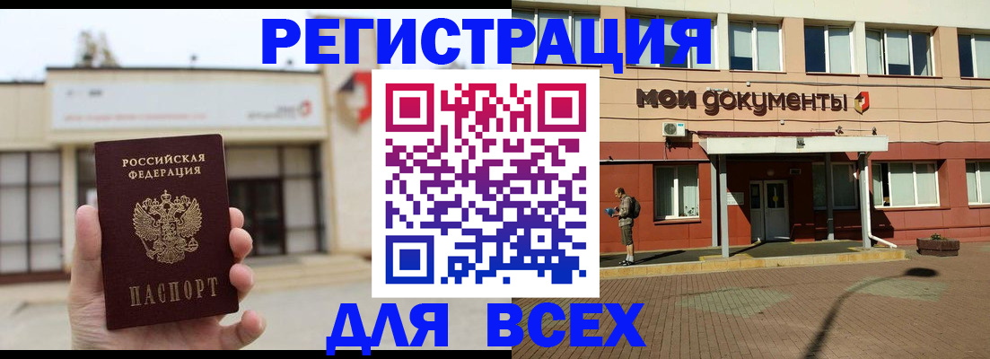 временная регистрация 2025 в Сыктывкаре