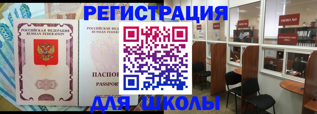 прописка 2025 в Сыктывкаре