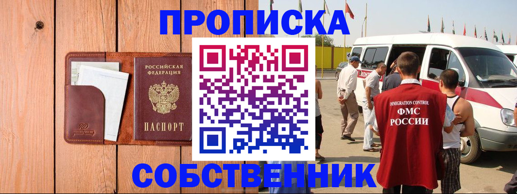 временная регистрация недорого в Сыктывкаре
