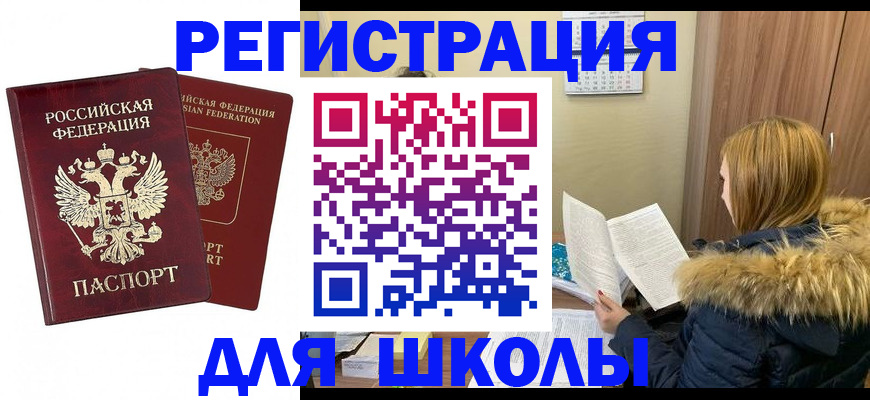 прописка регистрация в Сыктывкаре