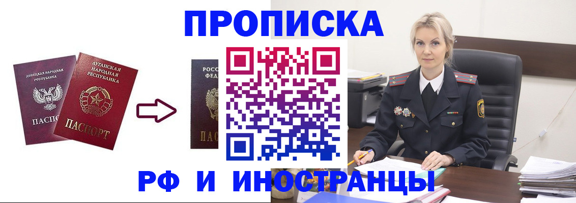 временная регистрация для школы в Сыктывкаре