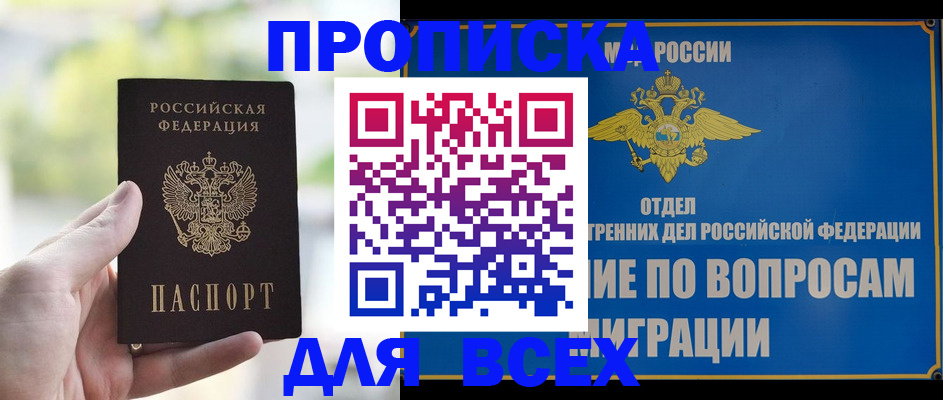 временная регистрация в Сыктывкаре