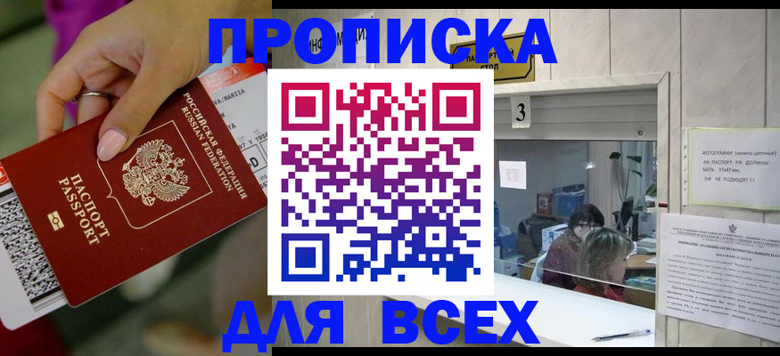 прописка для работы в Сыктывкаре