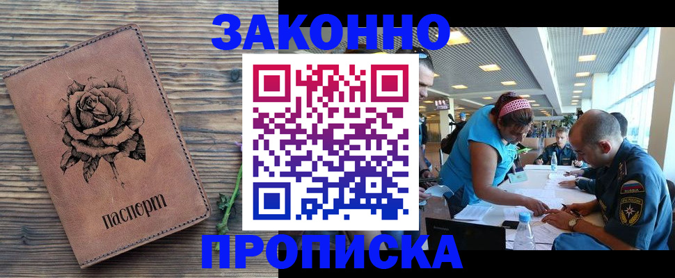 прописка иностранных граждан в Сыктывкаре